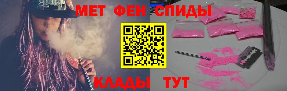 АМФ 97%  Вход с VPN  Амфетамин  Кингисепп 