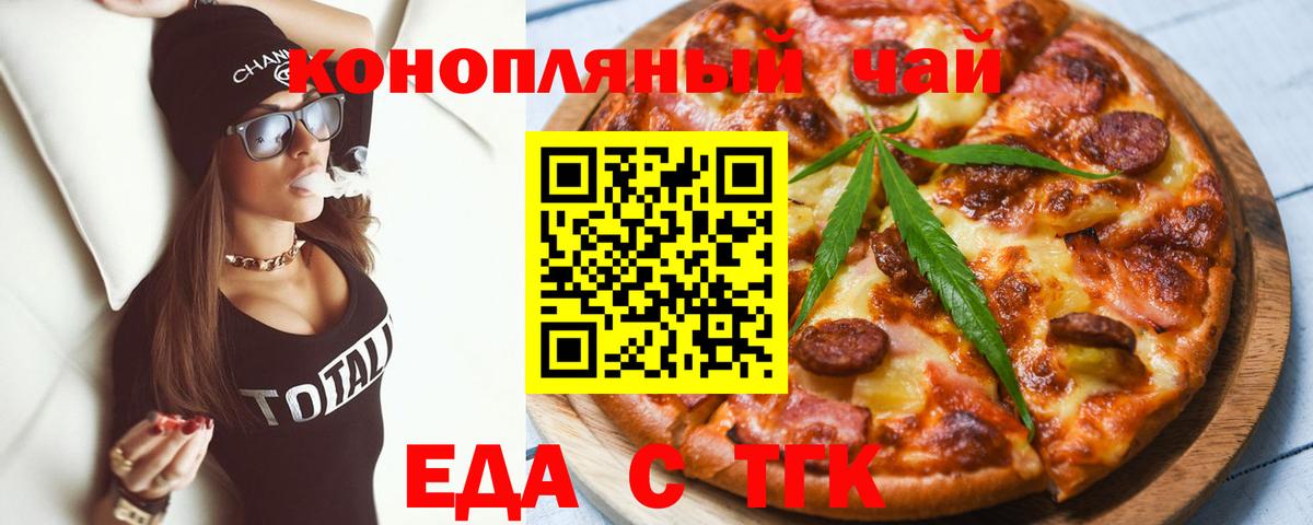 Cannafood конопля  Вход с VPN  Кингисепп 