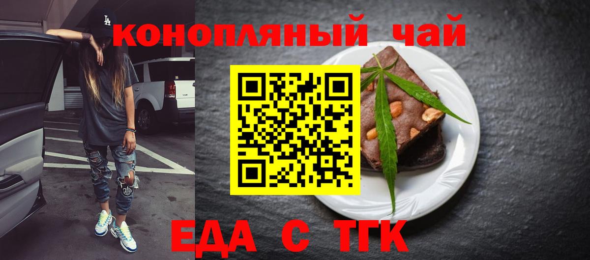 Печенье с ТГК конопля Кингисепп