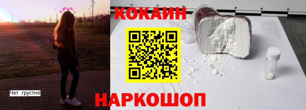 КОКАИН FishScale  Вход с VPN  Кингисепп  Кокаин 98% 