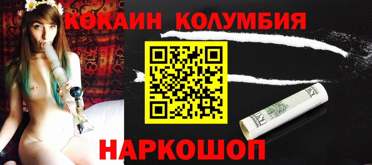 Cocaine 98% Кингисепп