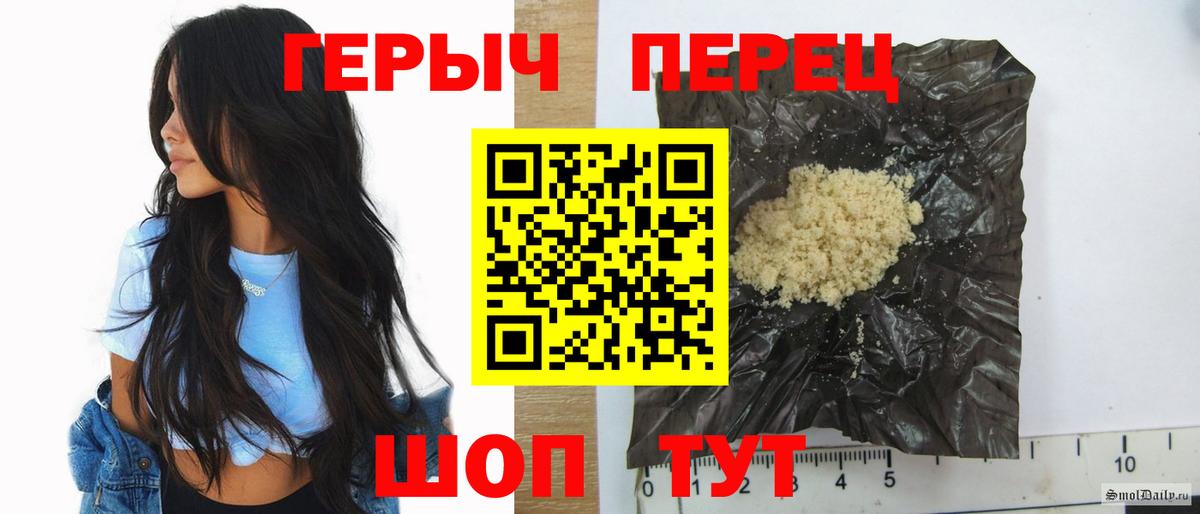 Кингисепп  ГЕРОИН Heroin  Вход с VPN 