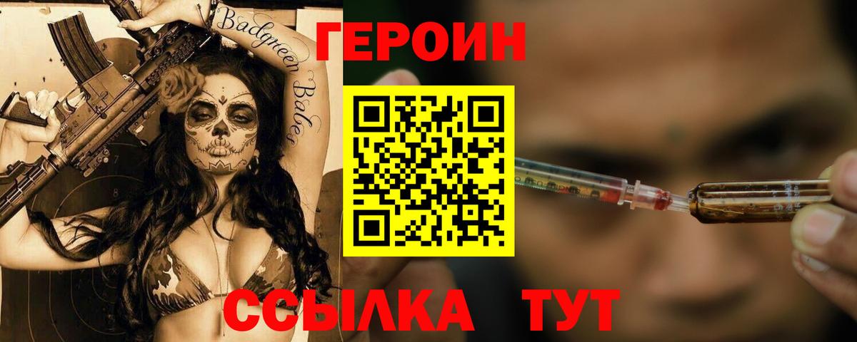 ГЕРОИН Афган Кингисепп