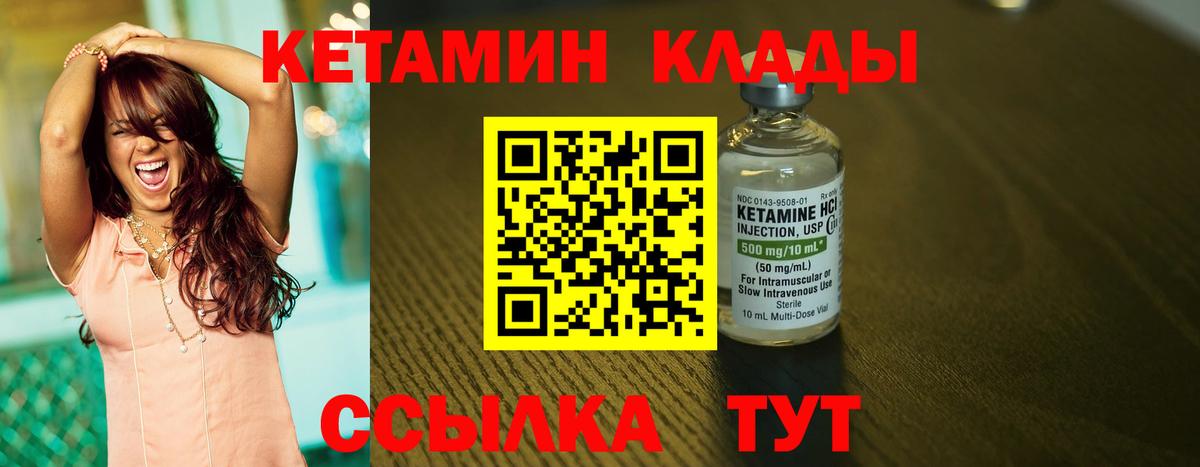 Кингисепп  КЕТАМИН ketamine  Вход с VPN  КЕТАМИН ketamine 
