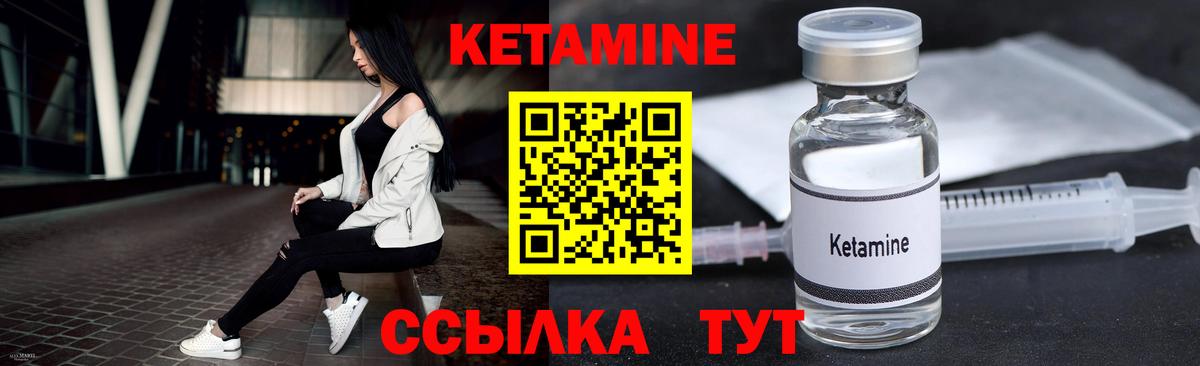 КЕТАМИН VHQ Кингисепп