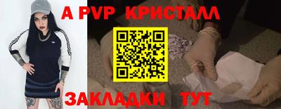 стафф Краснознаменск