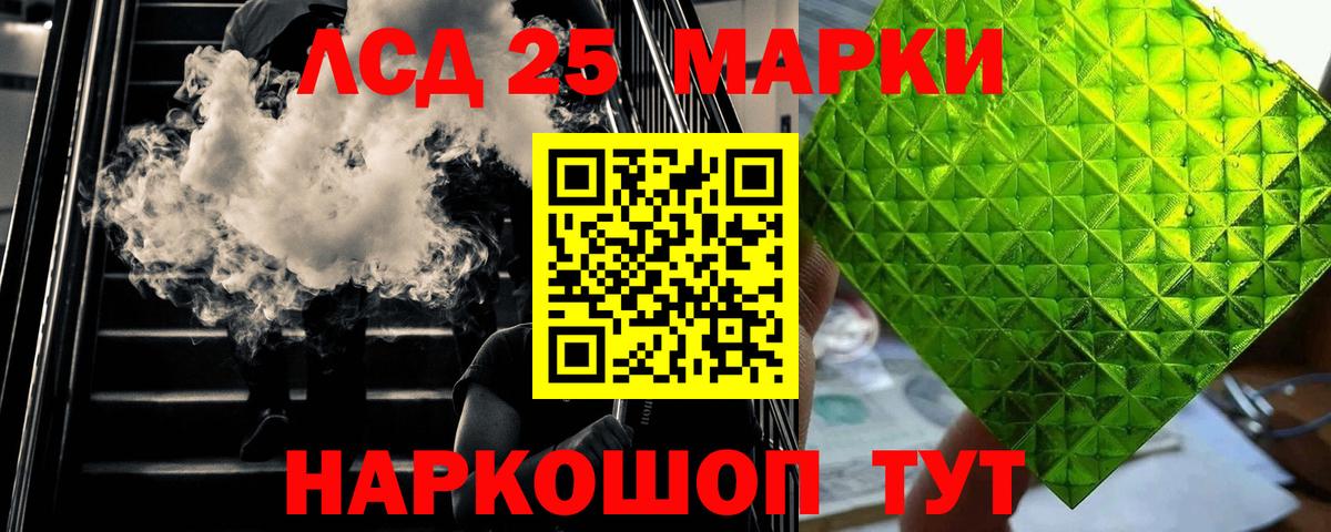 Лсд 25 экстази  ЛСД экстази кислота  LSD-25 экстази ecstasy  Вход с VPN  Кингисепп 