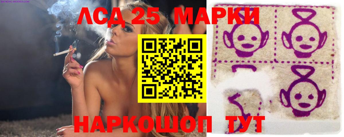 LSD-25 экстази ecstasy Кингисепп