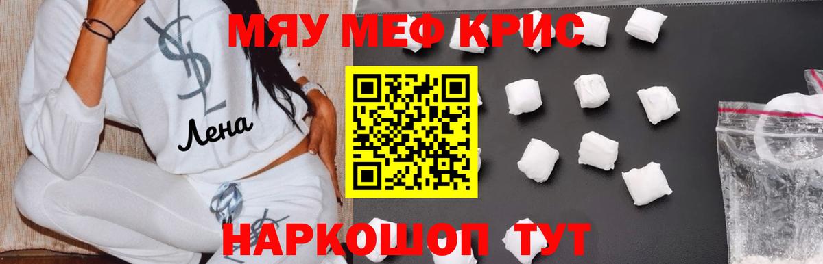Меф мяу мяу  Меф  Кингисепп  Меф  Вход с VPN  Меф 4 MMC 