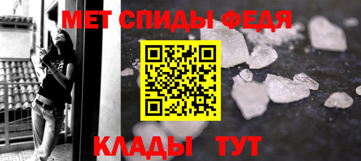 Метамфетамин Декстрометамфетамин 99.9%  Метамфетамин Декстрометамфетамин 99.9%  МЕТАМФЕТАМИН  Вход с VPN  Кингисепп 