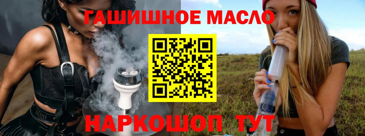 Дистиллят ТГК концентрат  Вход с VPN  Кингисепп 